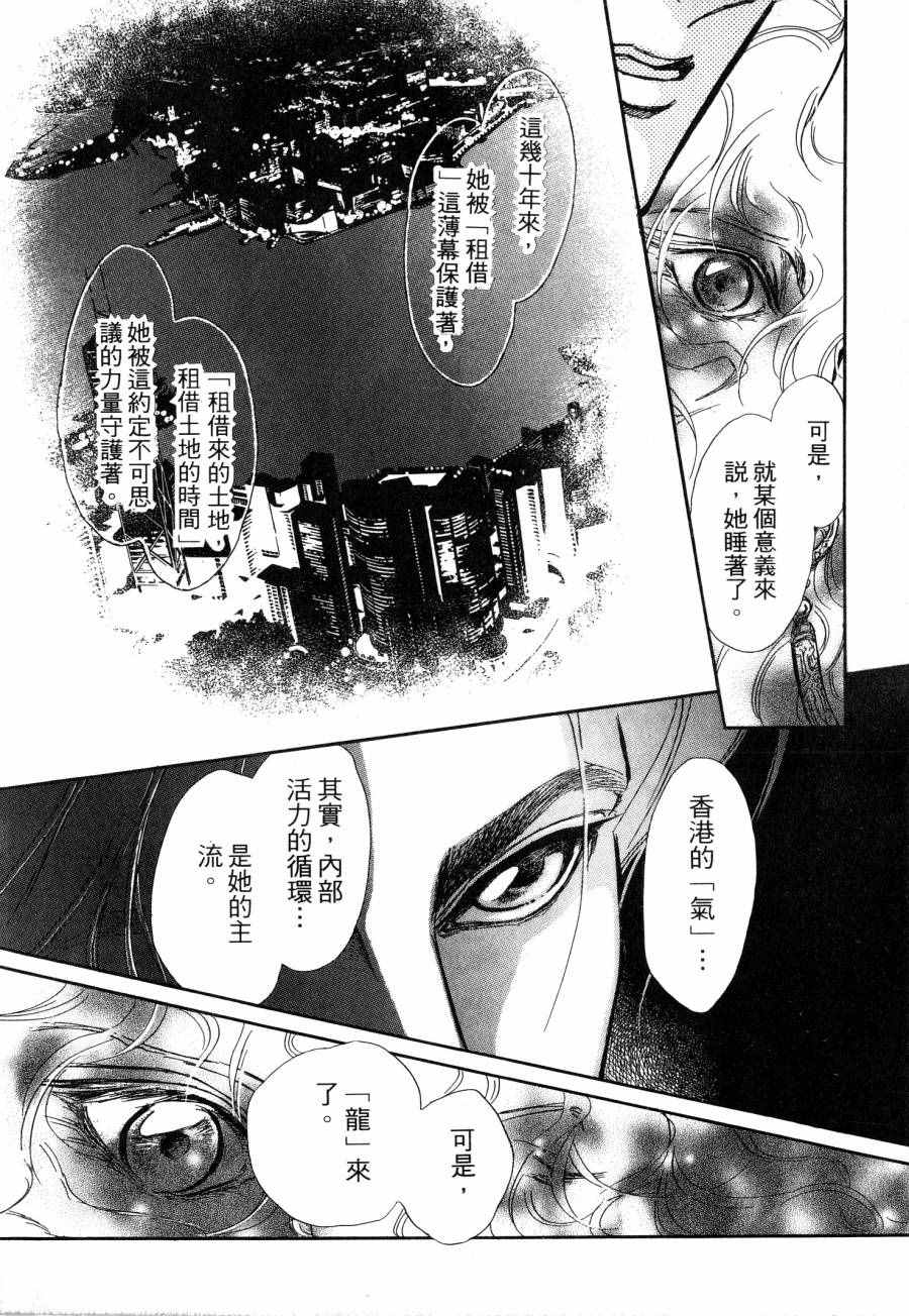 《周末变身》漫画 001卷