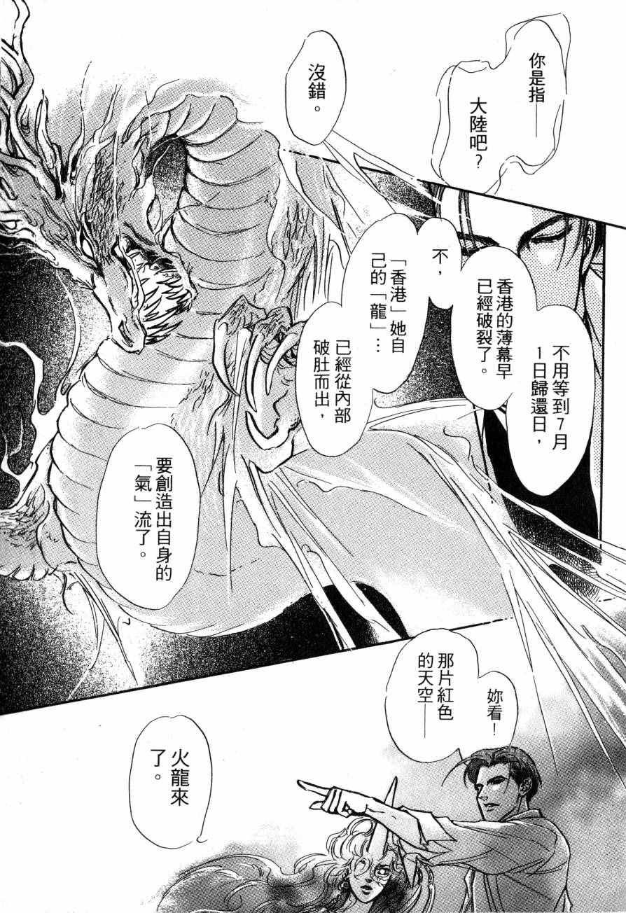 《周末变身》漫画 001卷