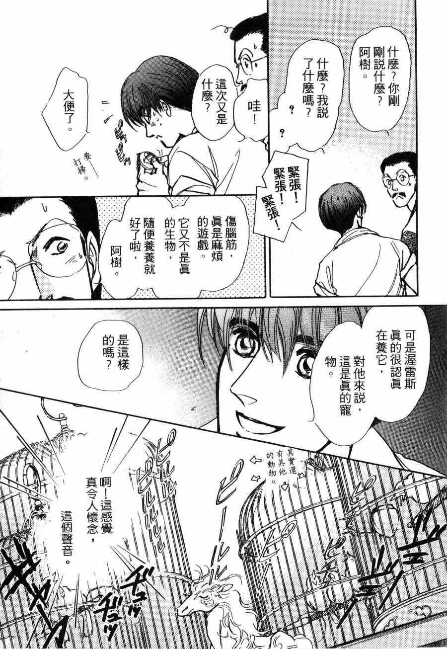 《周末变身》漫画 001卷