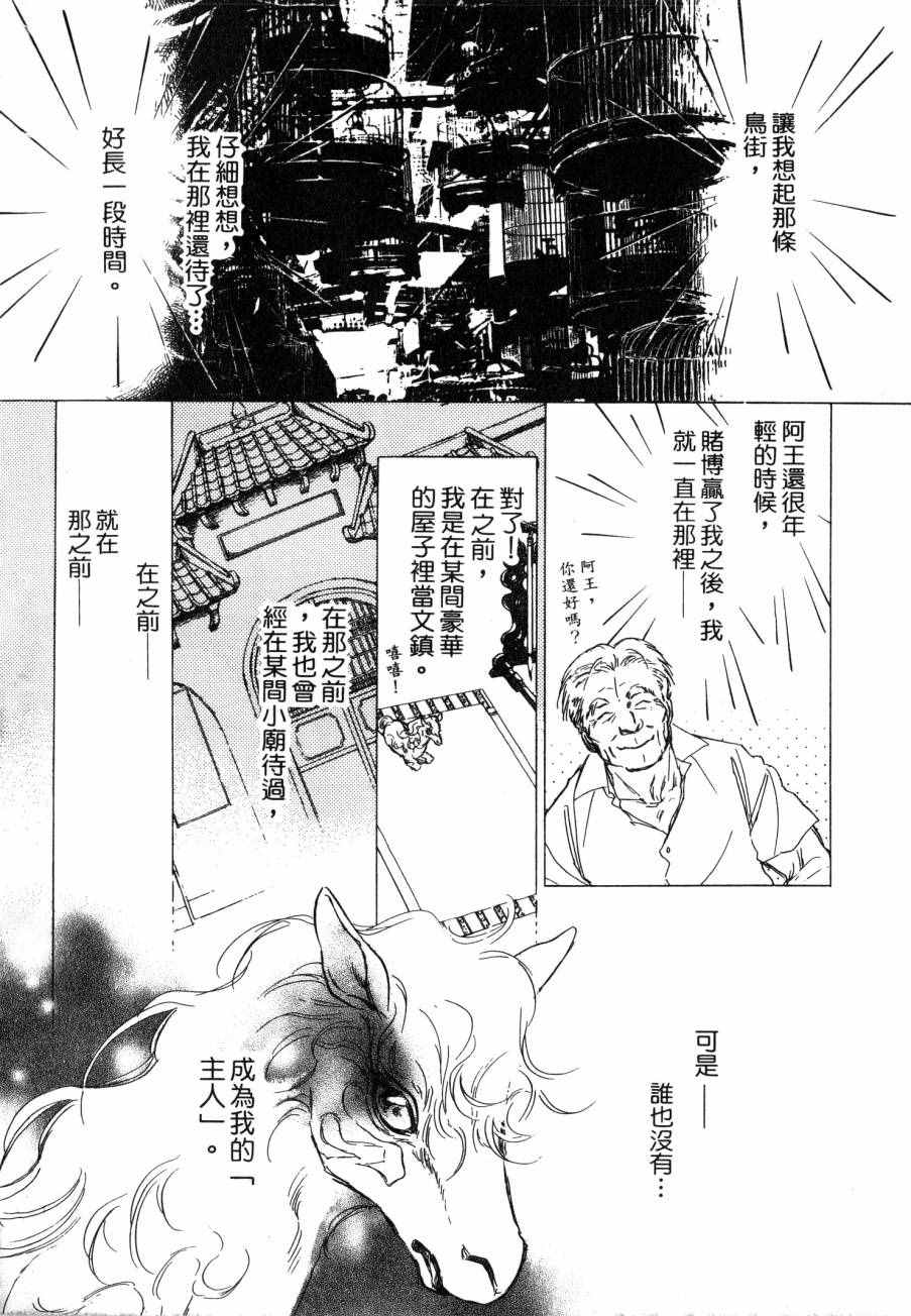 《周末变身》漫画 001卷