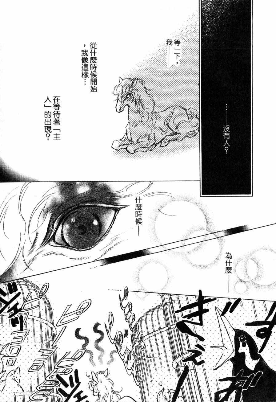 《周末变身》漫画 001卷