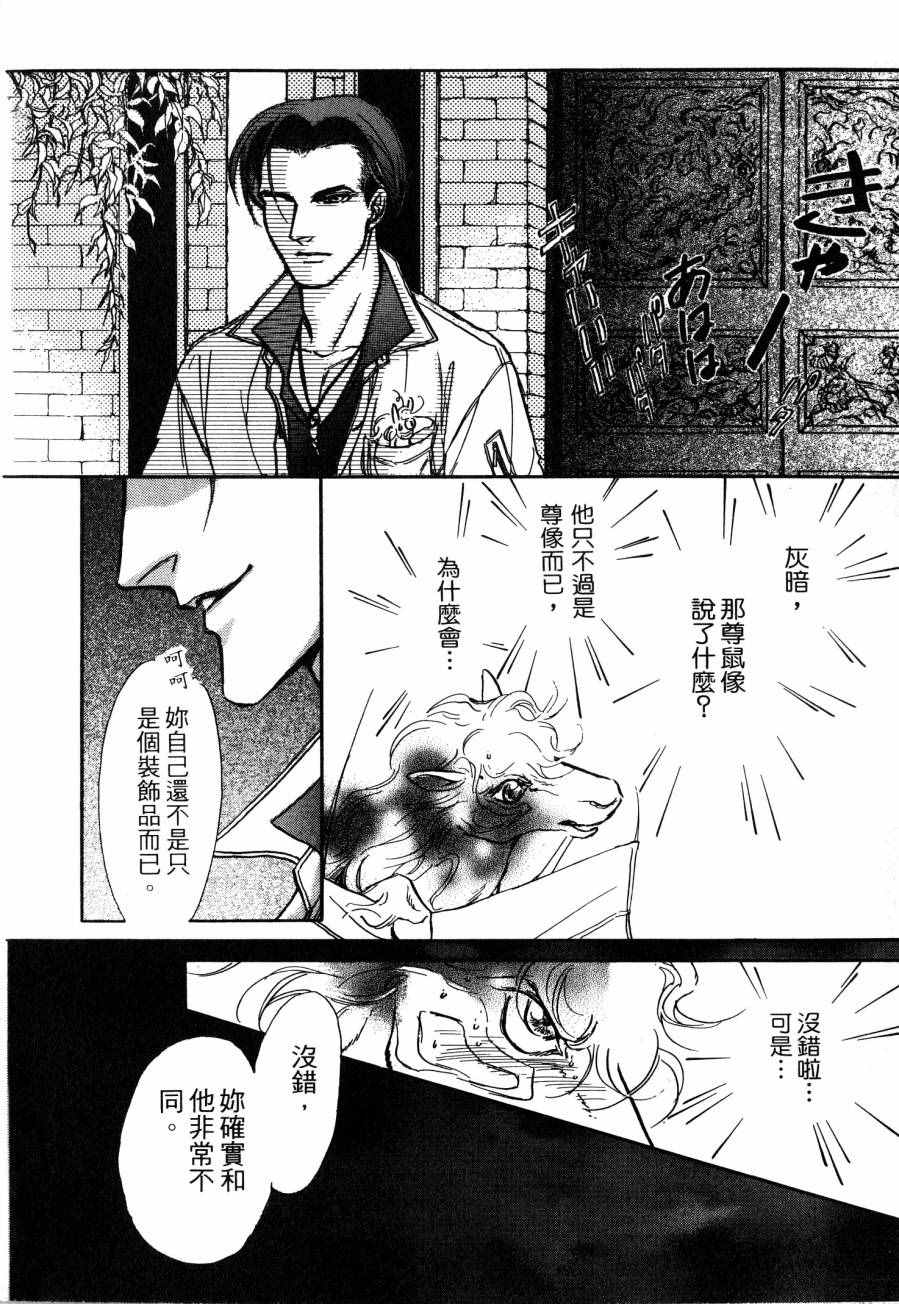 《周末变身》漫画 001卷