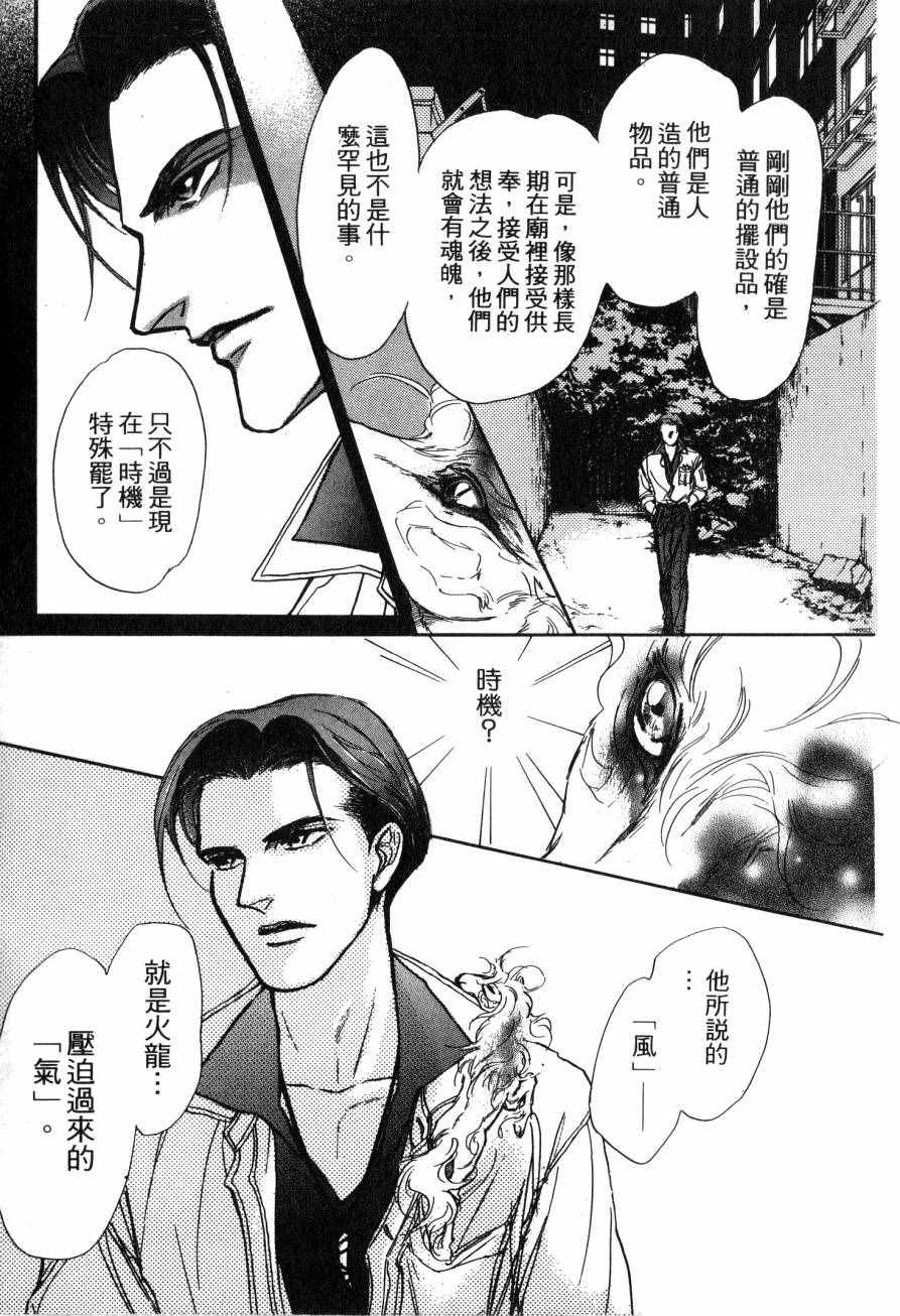 《周末变身》漫画 001卷