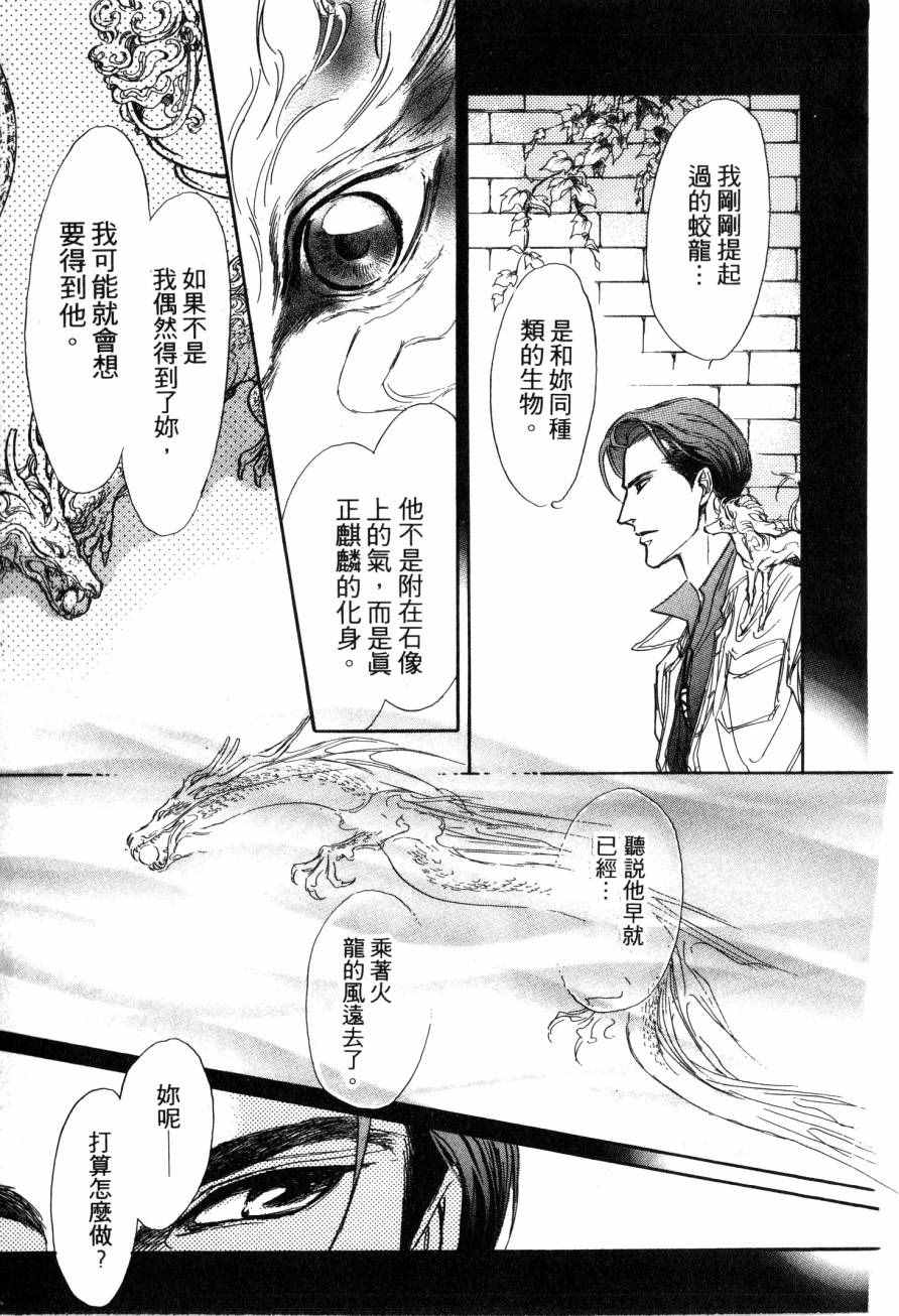 《周末变身》漫画 001卷