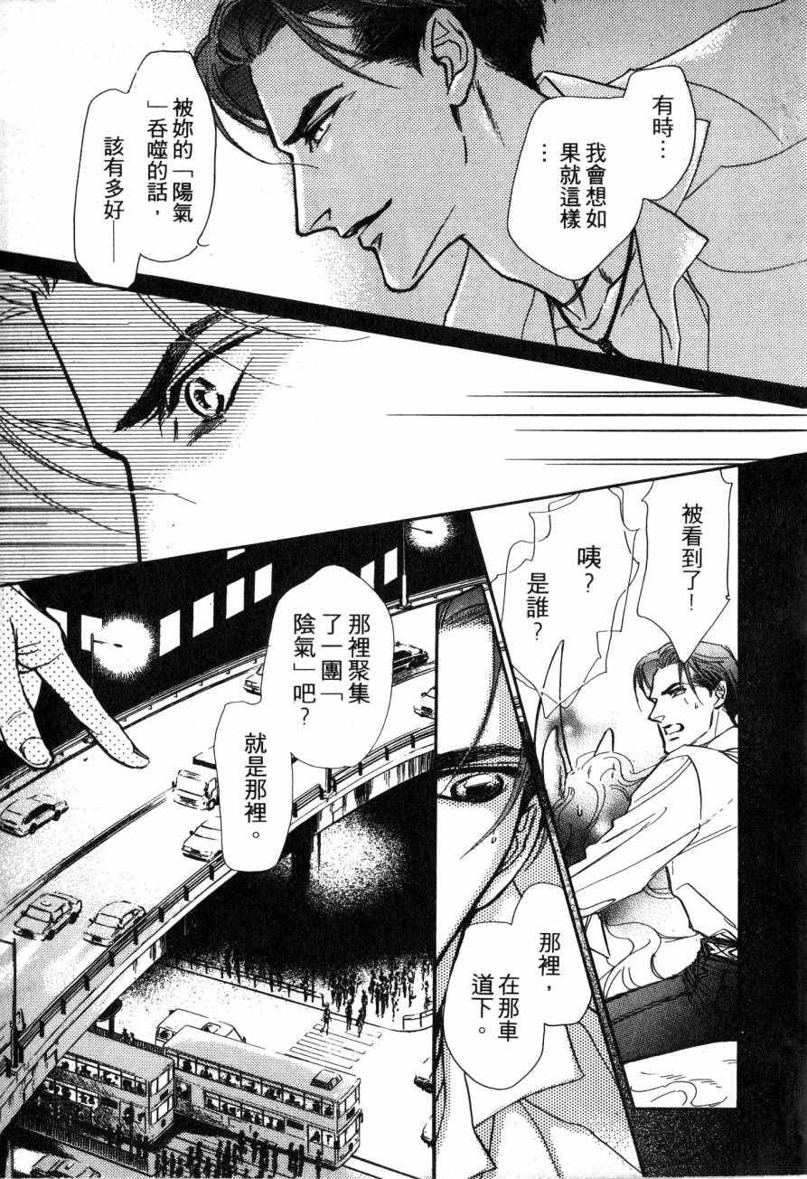 《周末变身》漫画 001卷