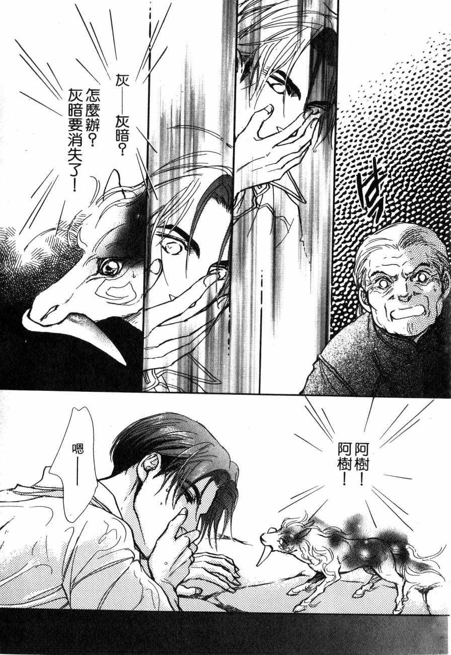 《周末变身》漫画 001卷