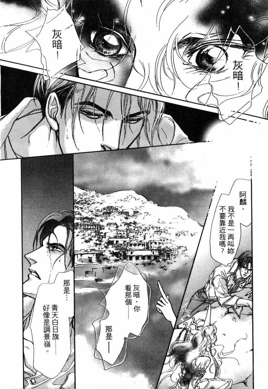 《周末变身》漫画 001卷