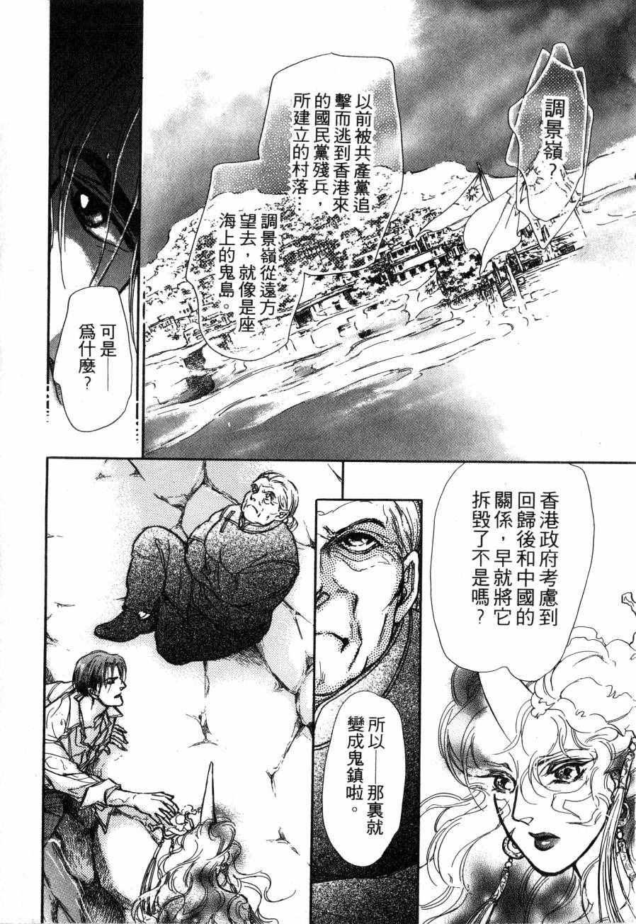 《周末变身》漫画 001卷