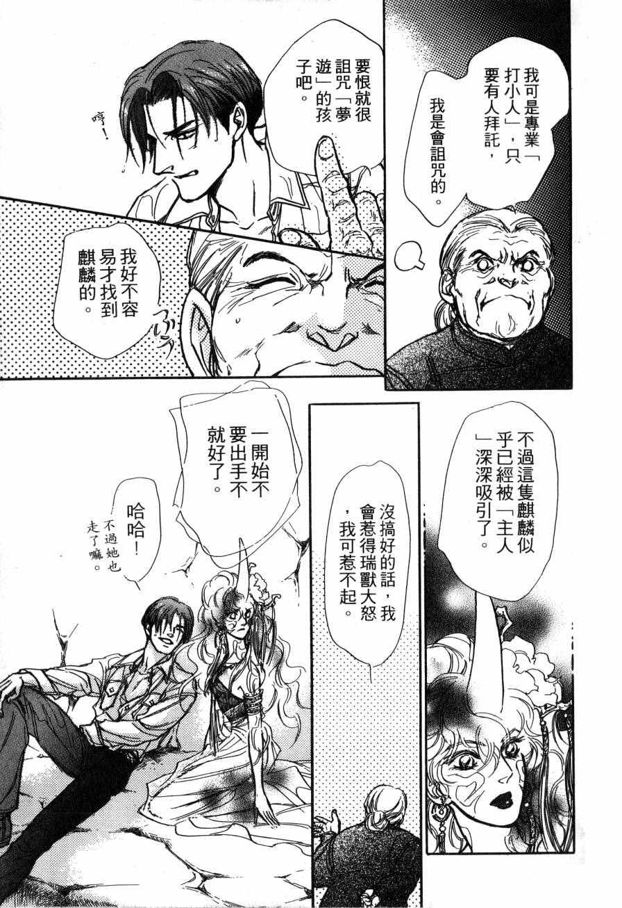 《周末变身》漫画 001卷