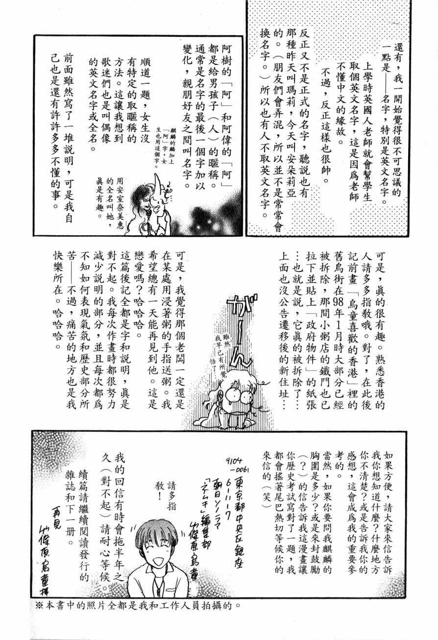 《周末变身》漫画 001卷