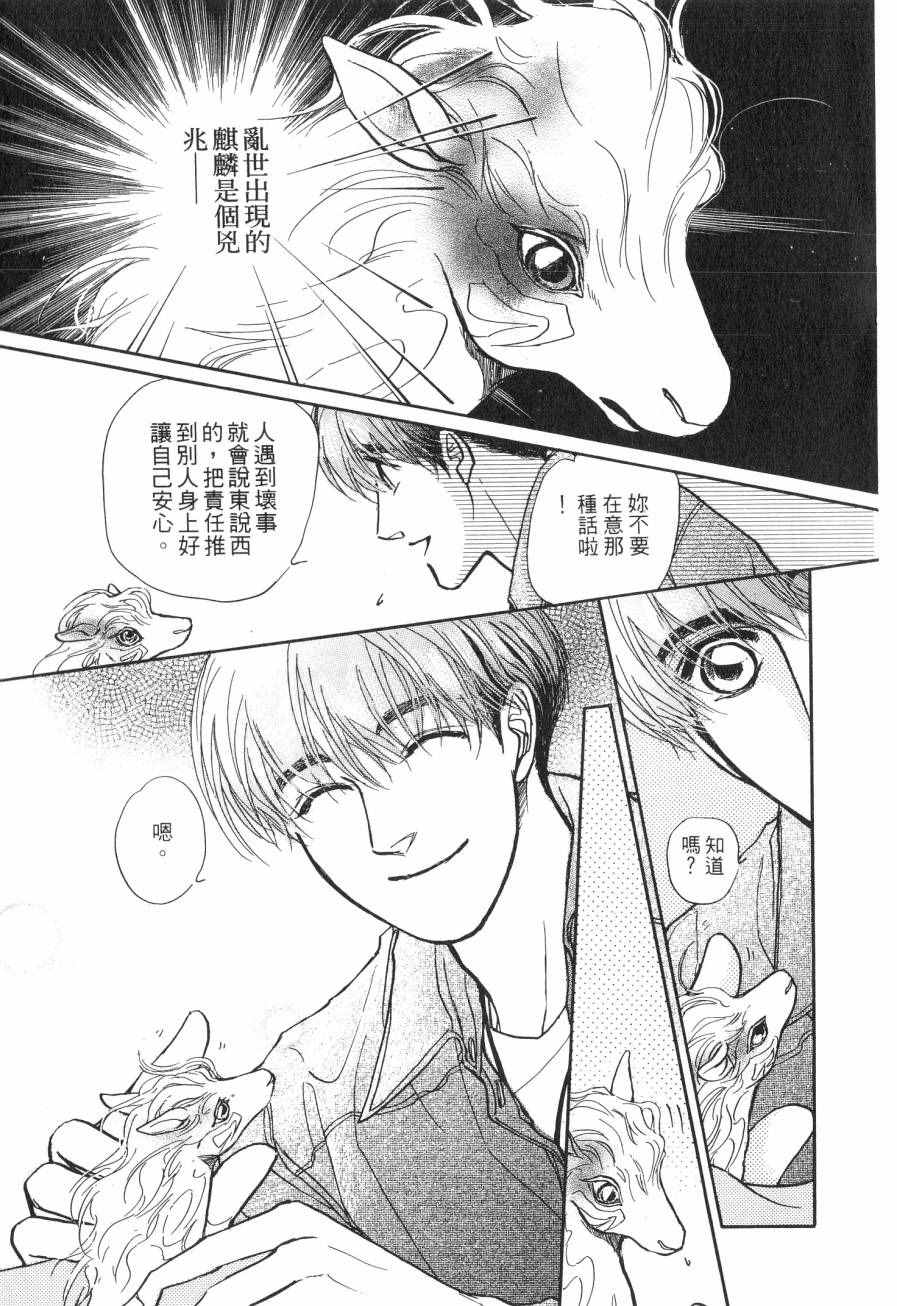 《周末变身》漫画 004卷