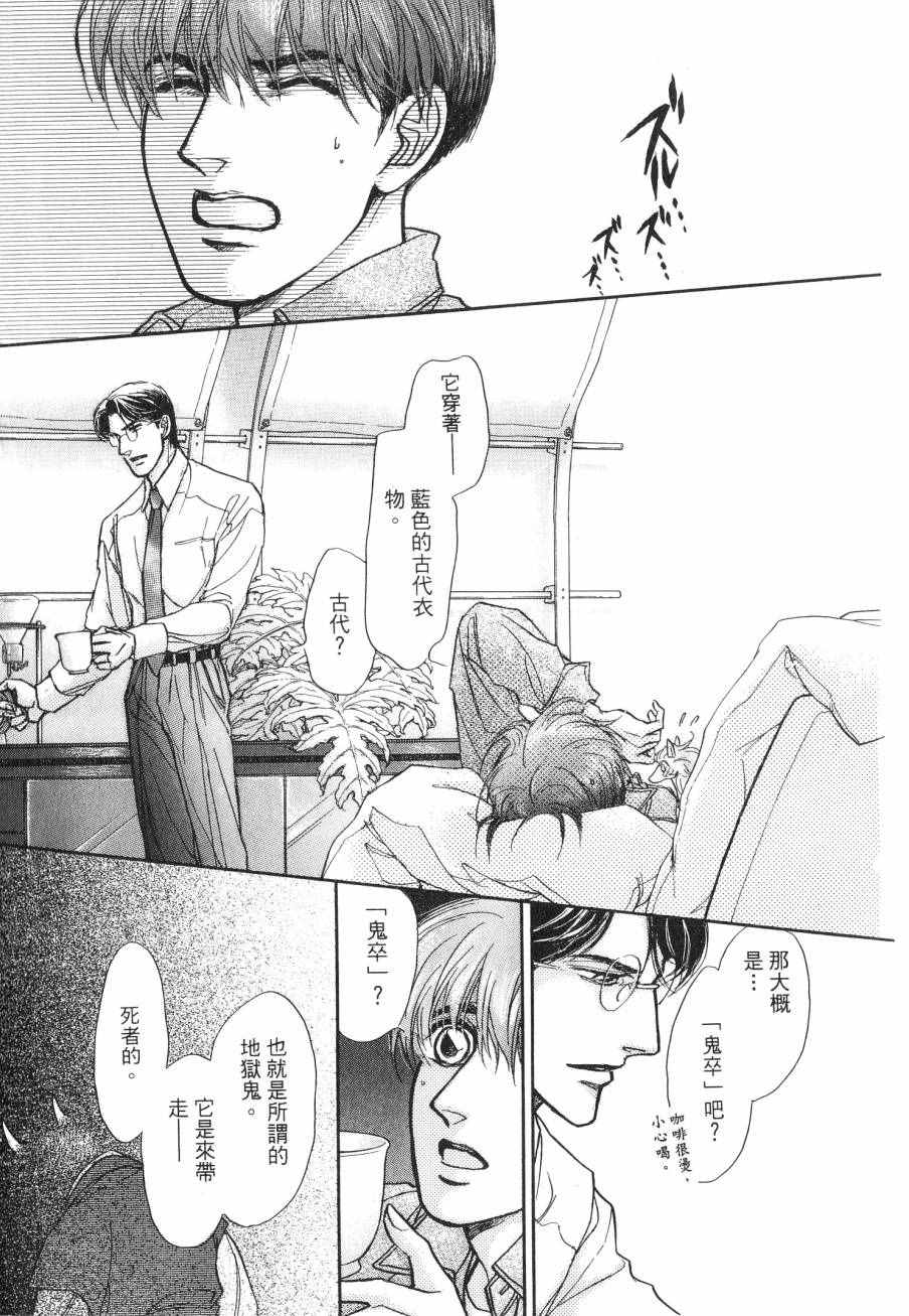 《周末变身》漫画 004卷