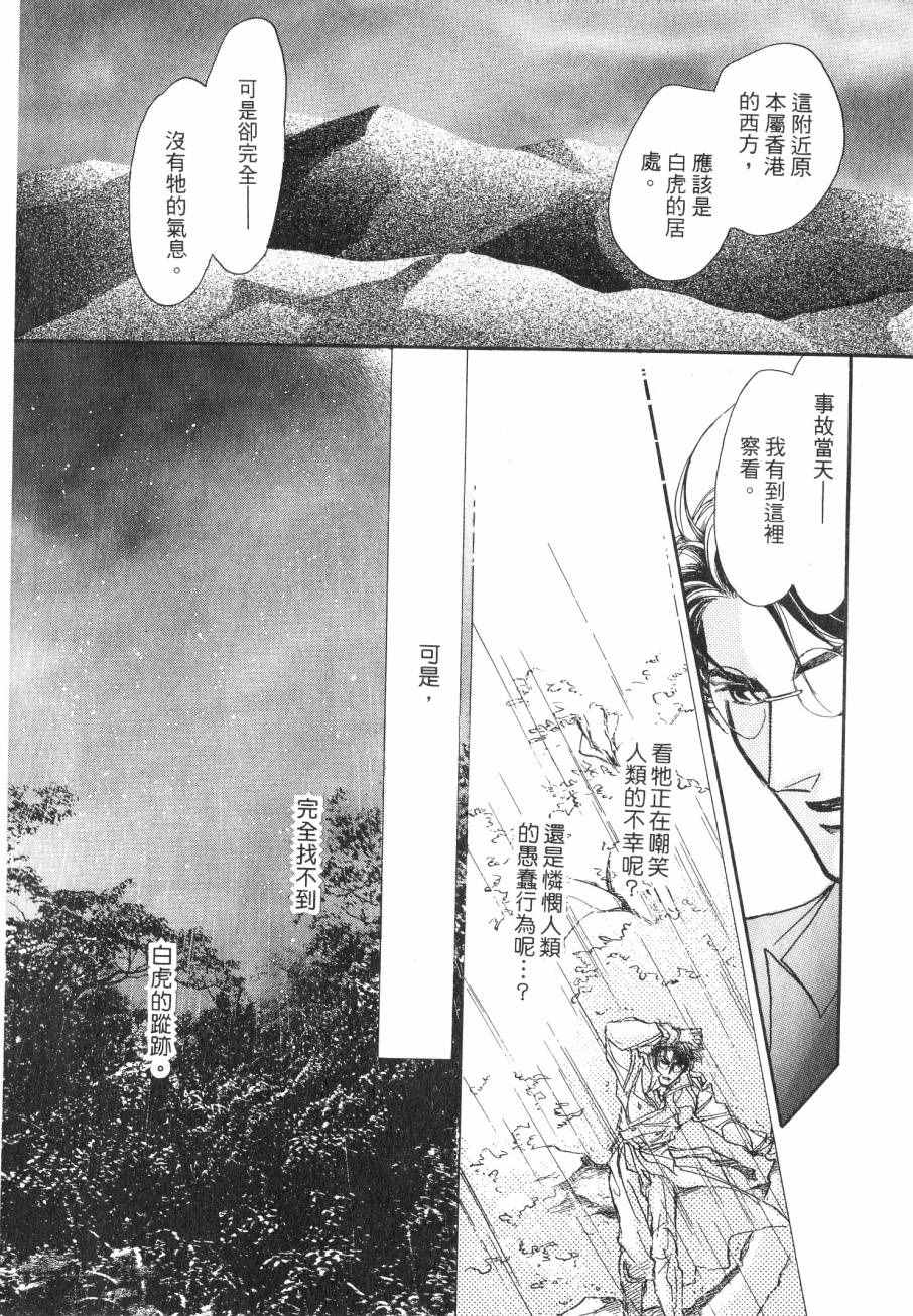 《周末变身》漫画 004卷