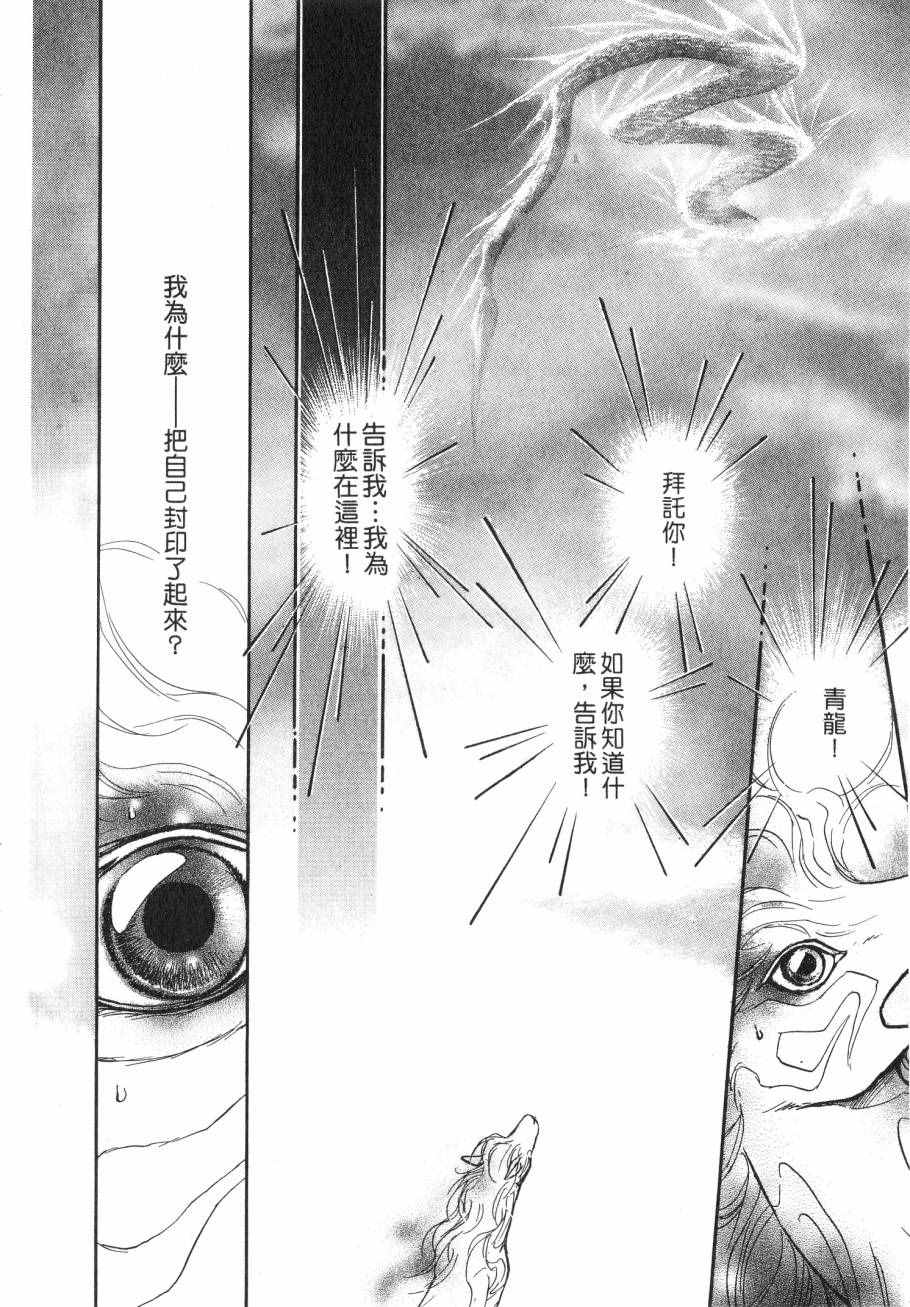 《周末变身》漫画 004卷