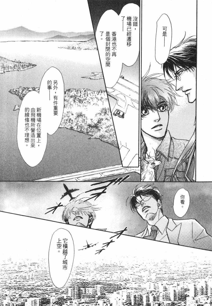 《周末变身》漫画 004卷