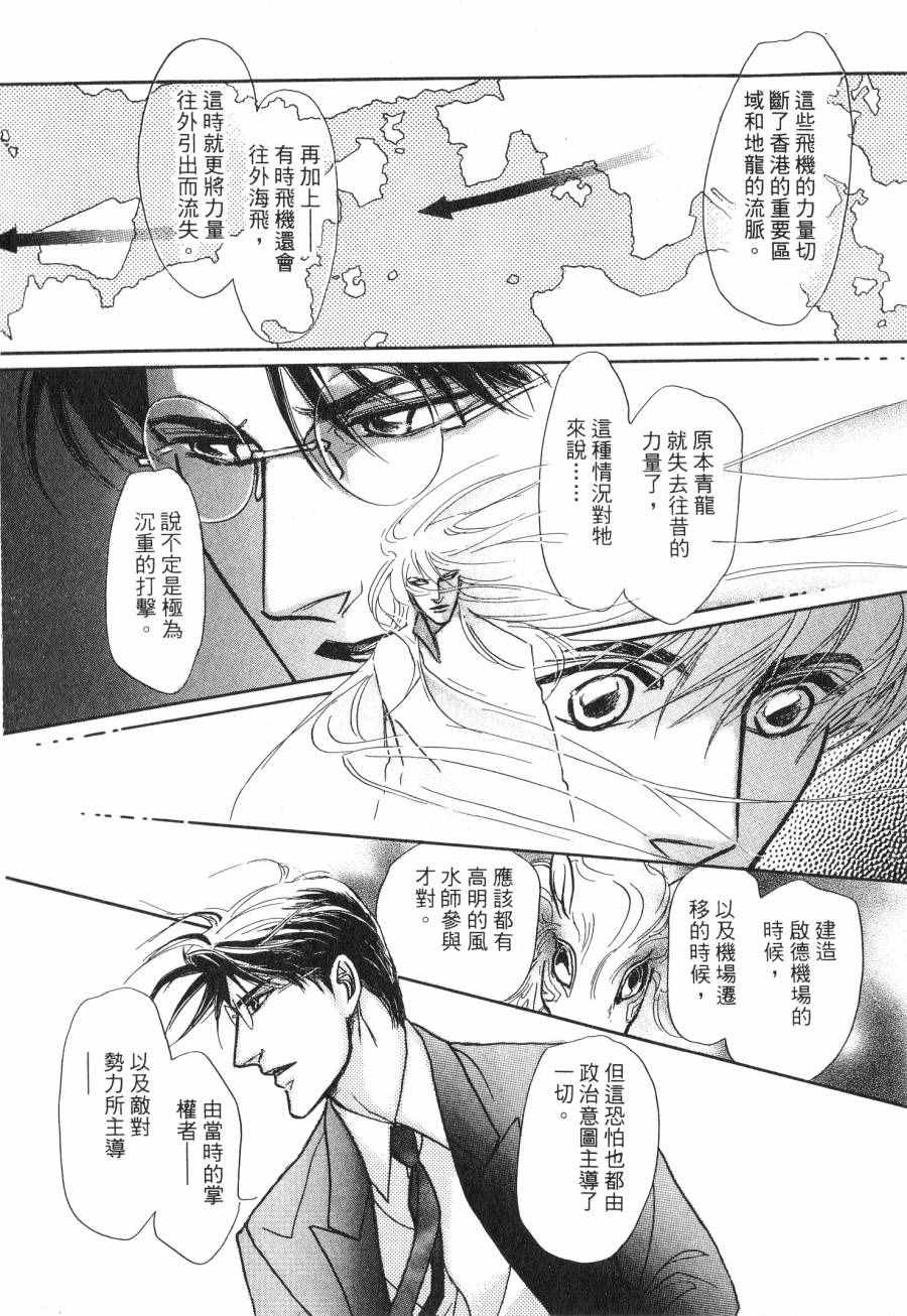 《周末变身》漫画 004卷