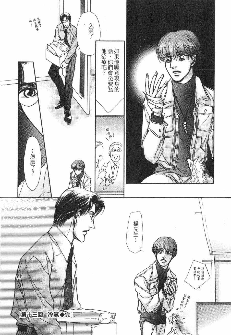 《周末变身》漫画 004卷