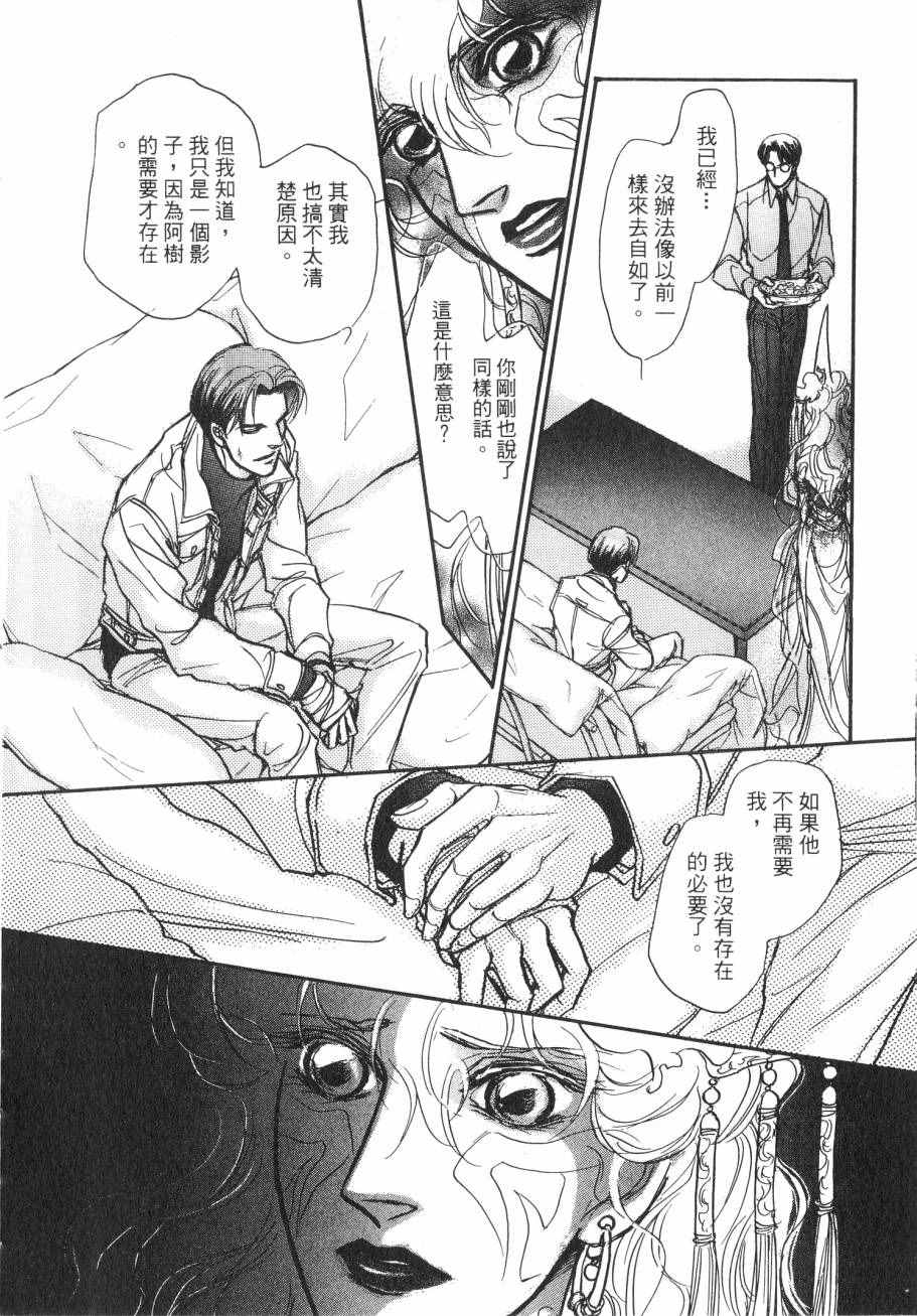 《周末变身》漫画 004卷