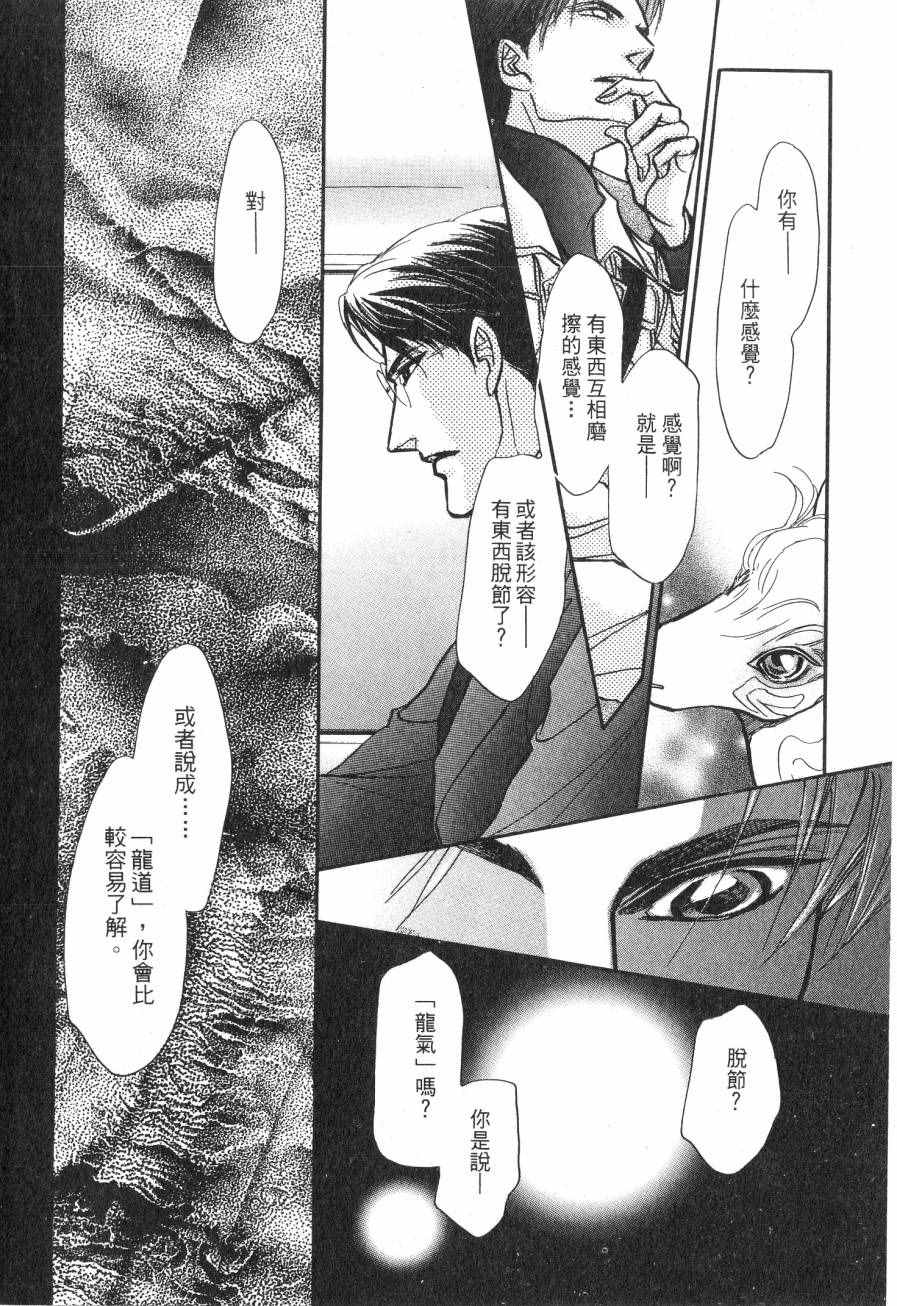 《周末变身》漫画 004卷