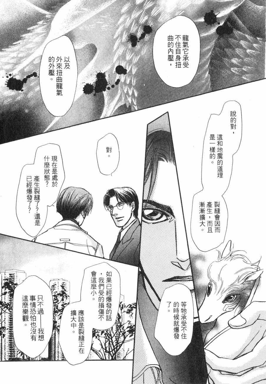 《周末变身》漫画 004卷