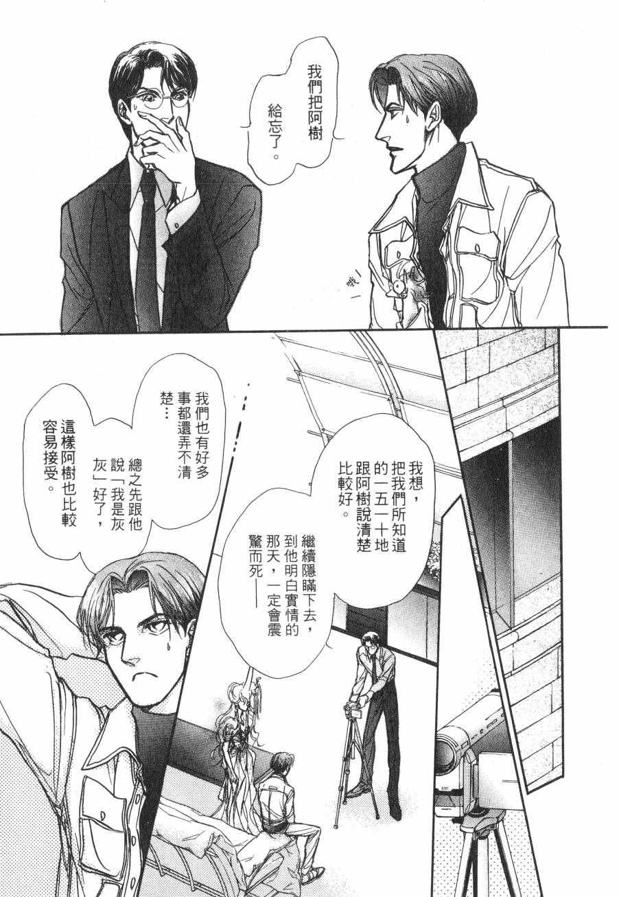 《周末变身》漫画 004卷