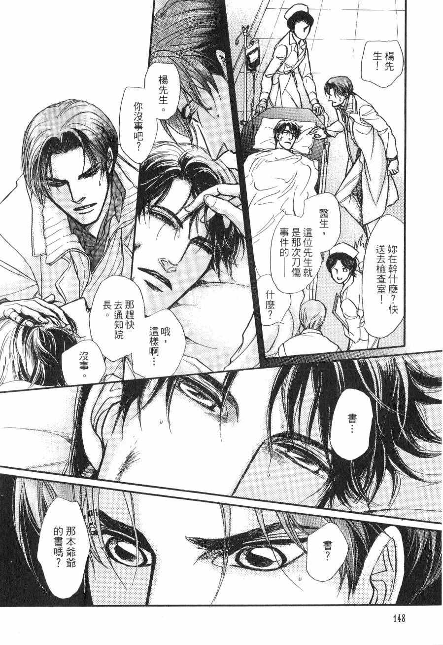 《周末变身》漫画 004卷