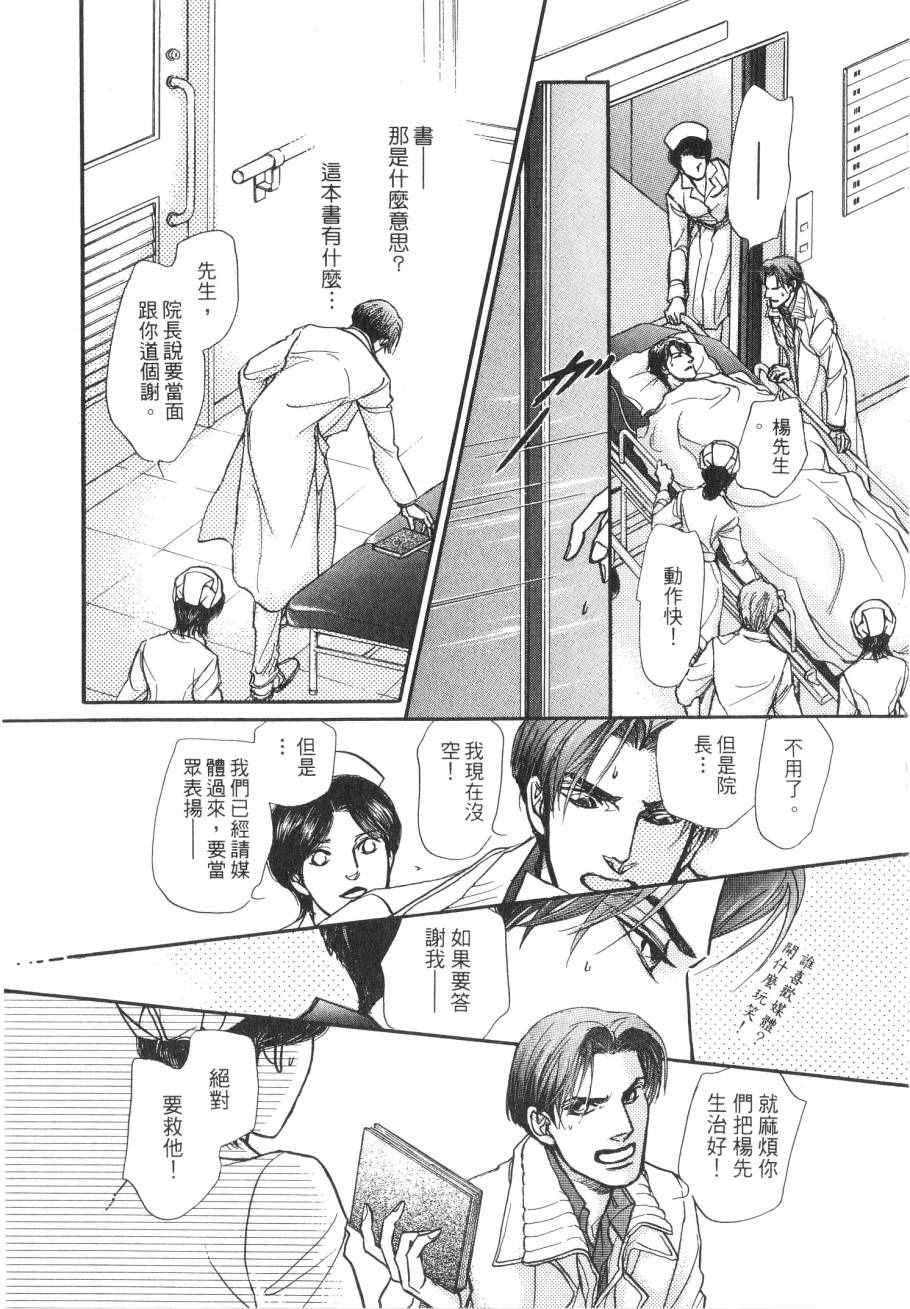 《周末变身》漫画 004卷