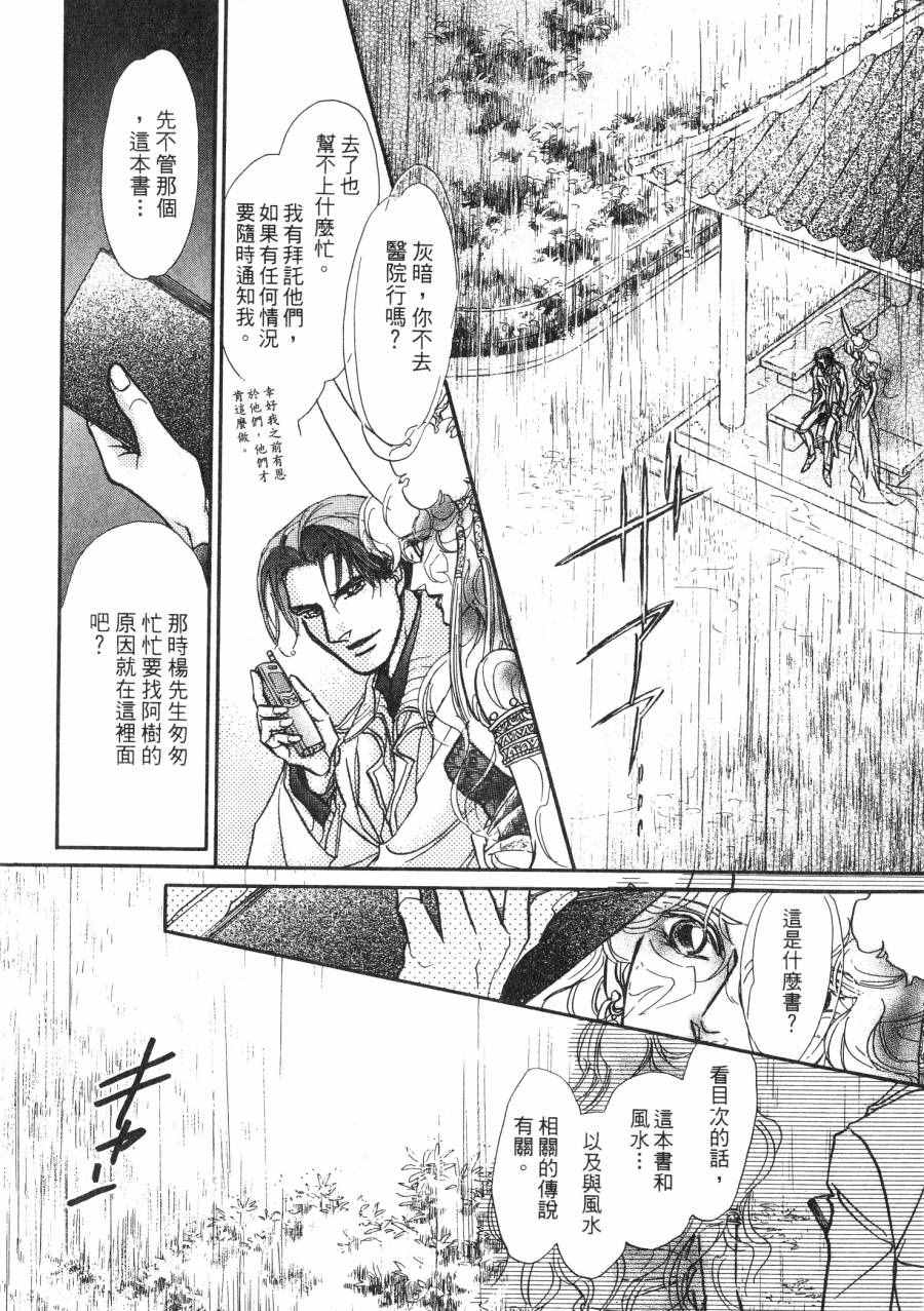 《周末变身》漫画 004卷