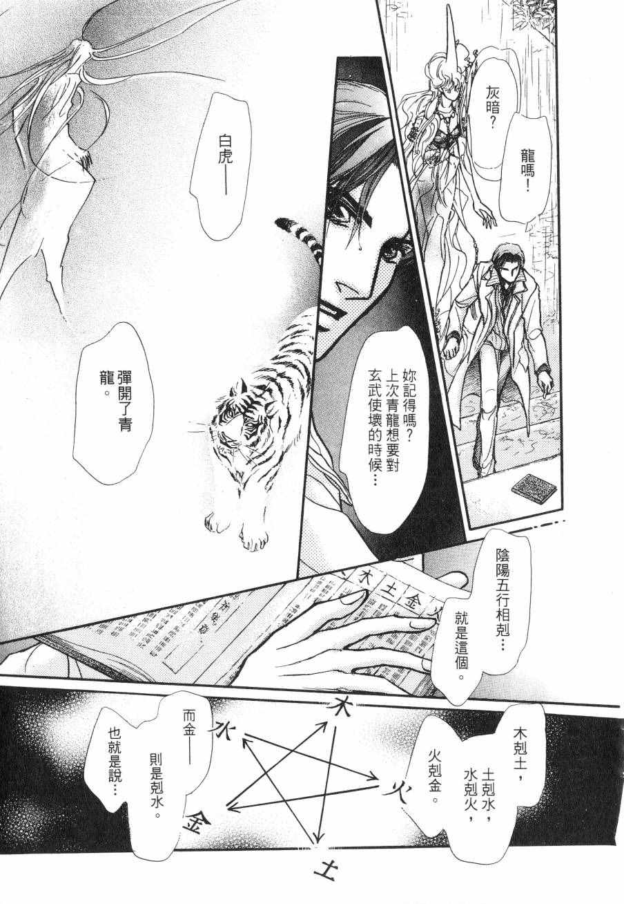 《周末变身》漫画 004卷