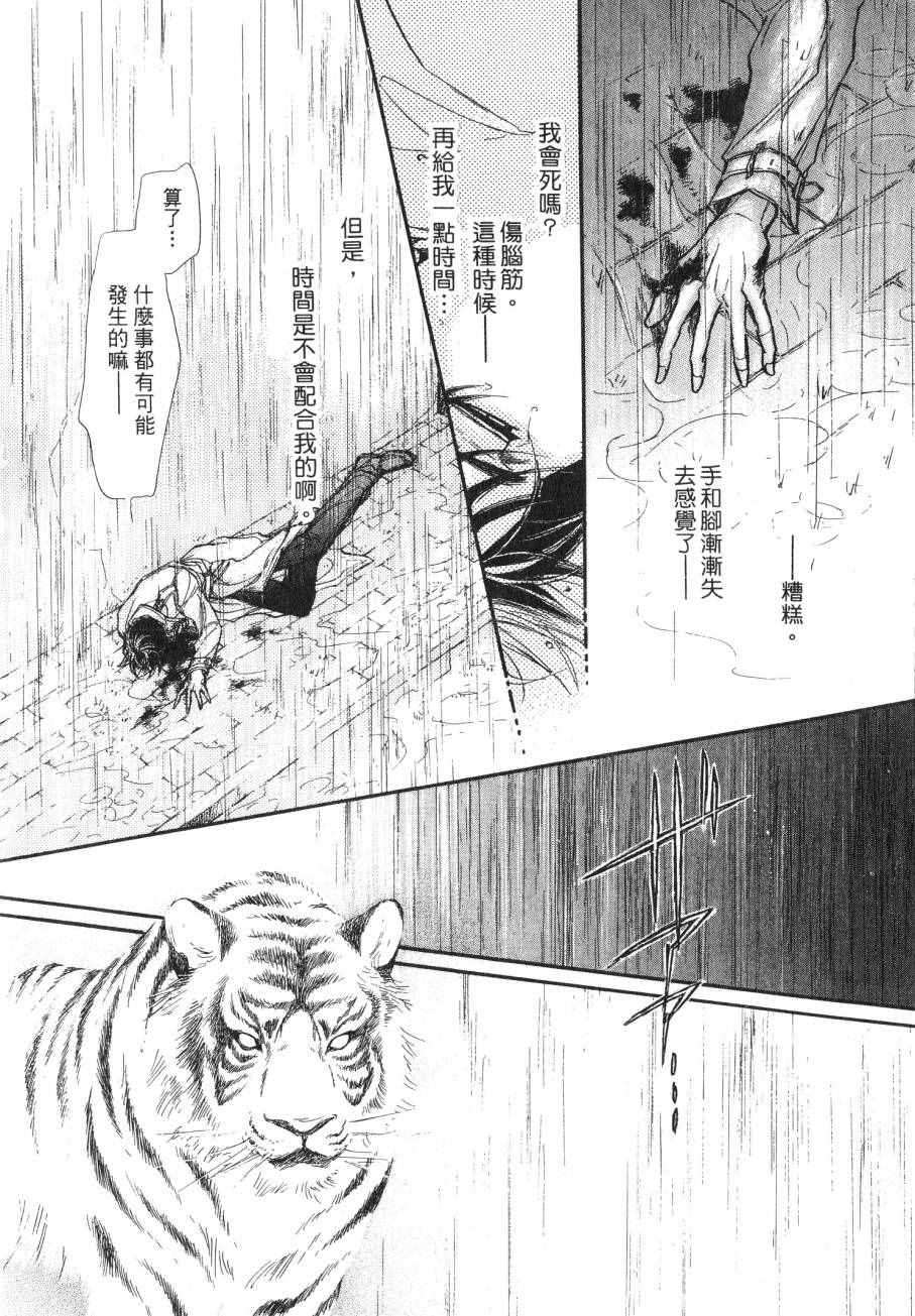 《周末变身》漫画 004卷