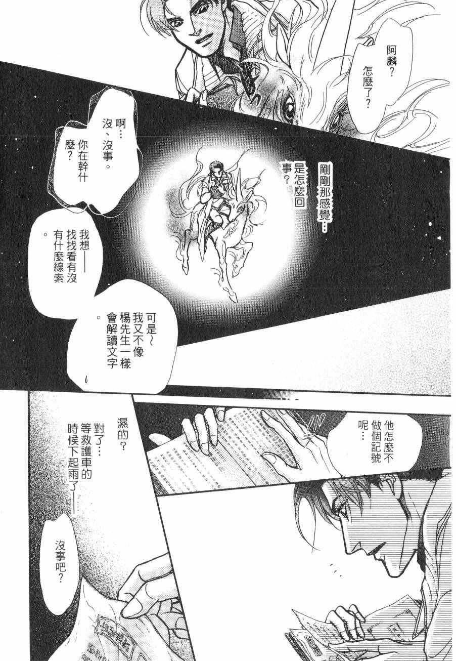 《周末变身》漫画 004卷