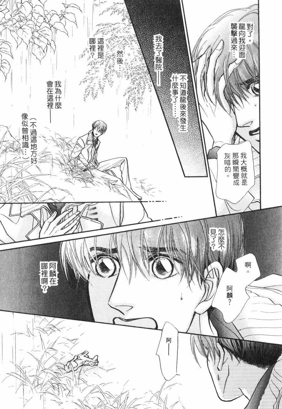 《周末变身》漫画 004卷