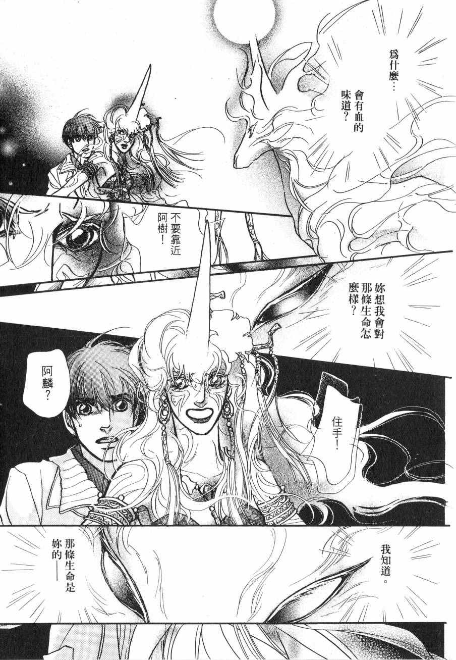 《周末变身》漫画 004卷