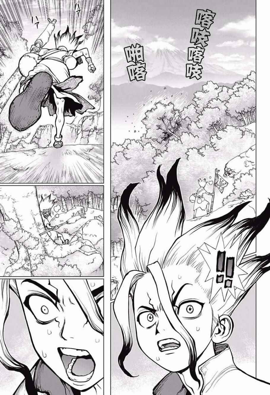 《Dr.STONE》漫画 016话