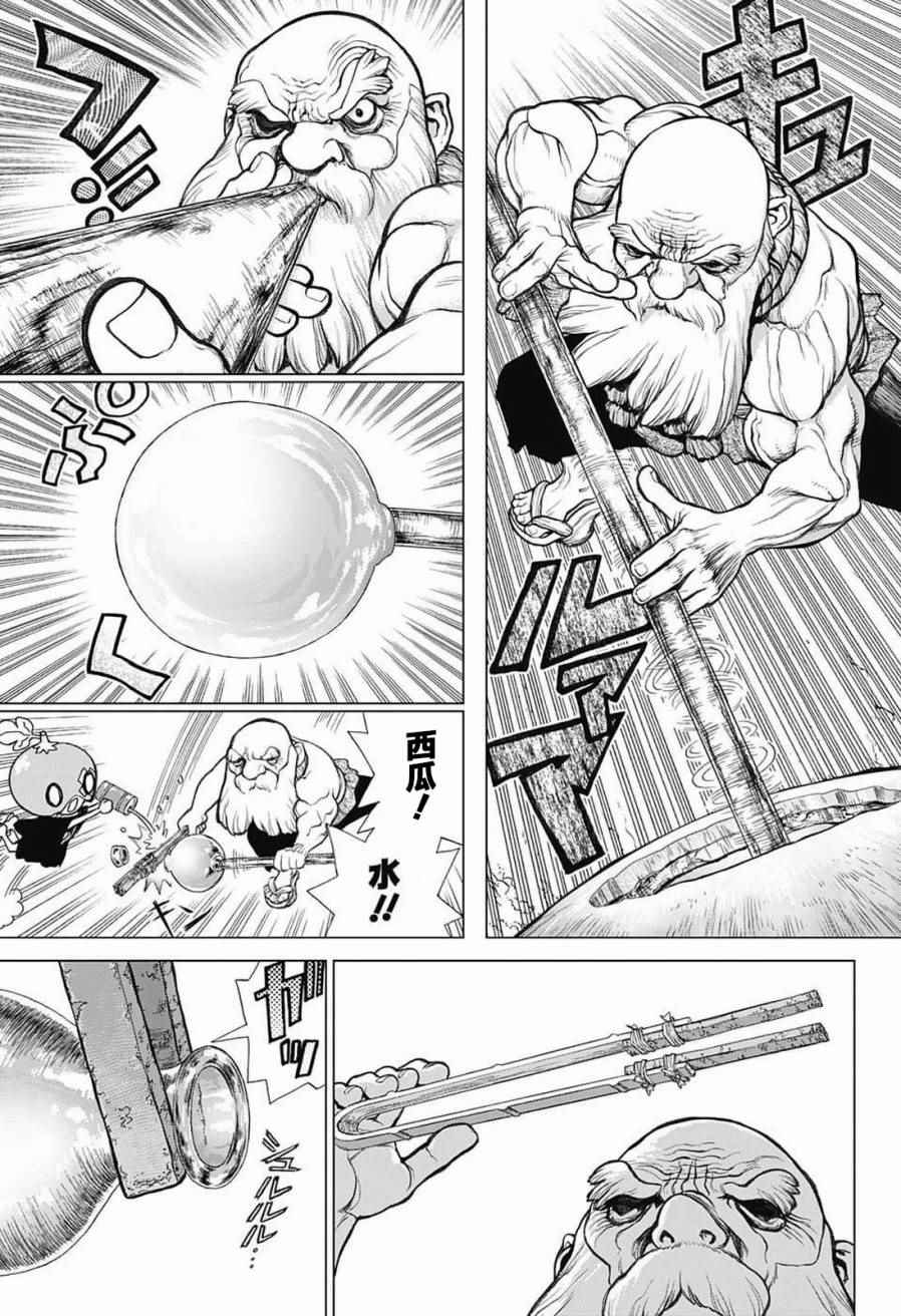 《Dr.STONE》漫画 029话