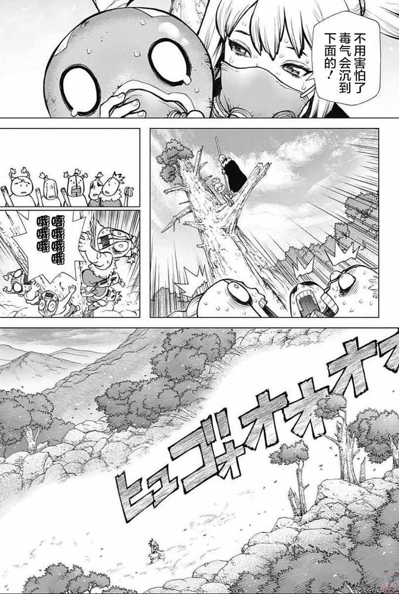 《Dr.STONE》漫画 049话