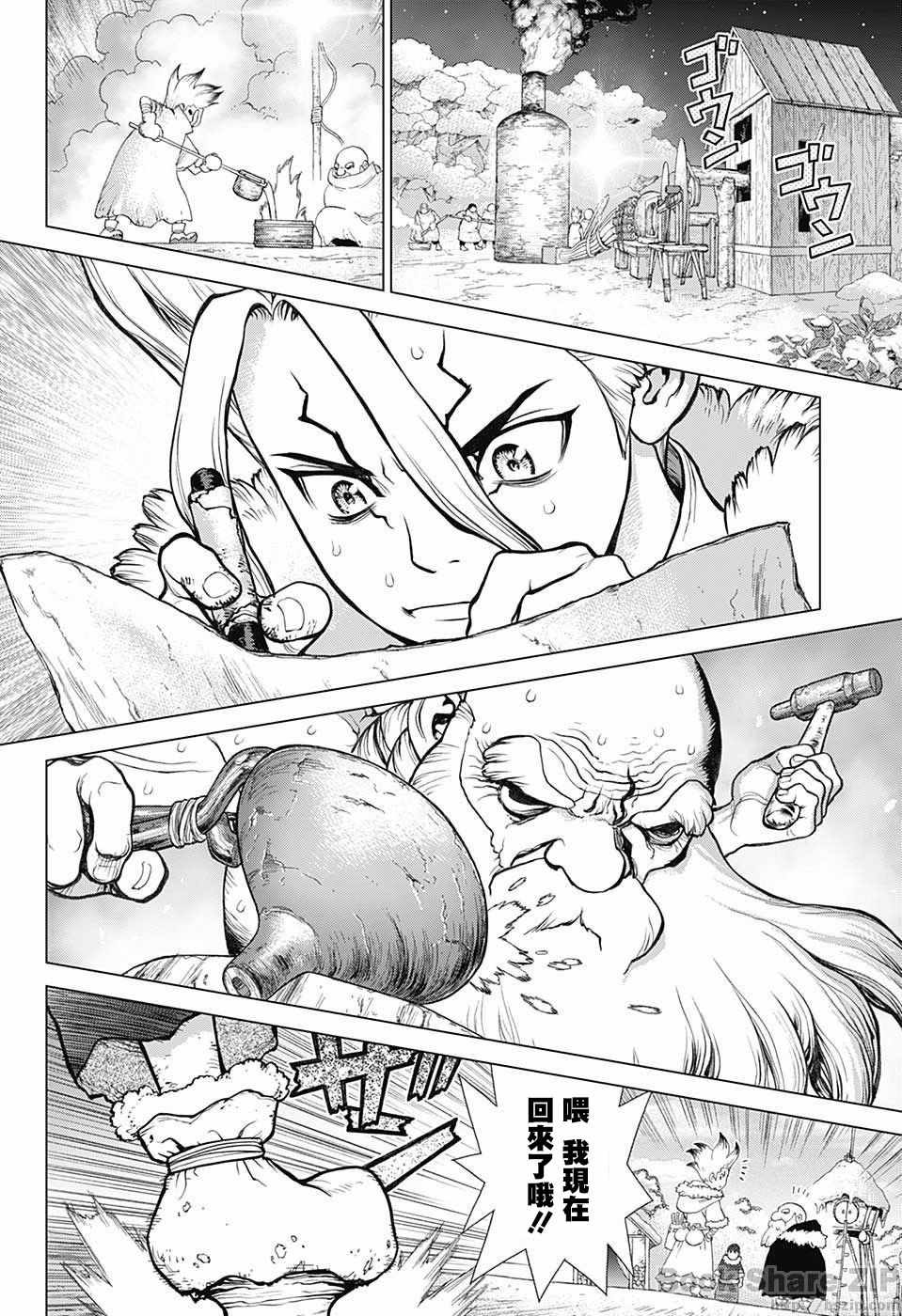 《Dr.STONE》漫画 054话