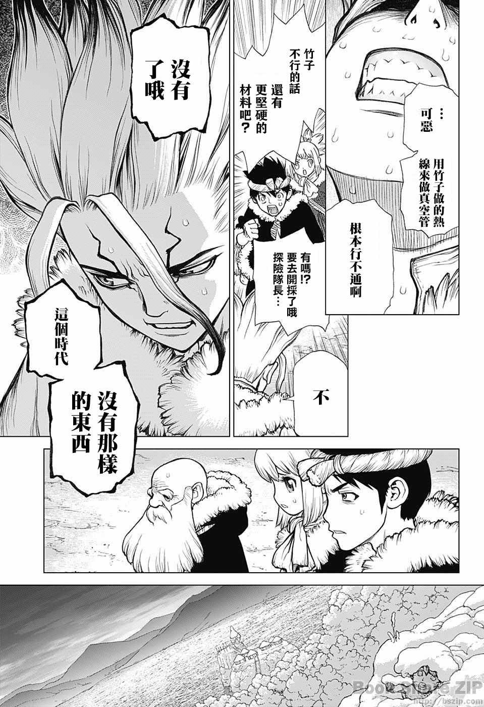 《Dr.STONE》漫画 054话