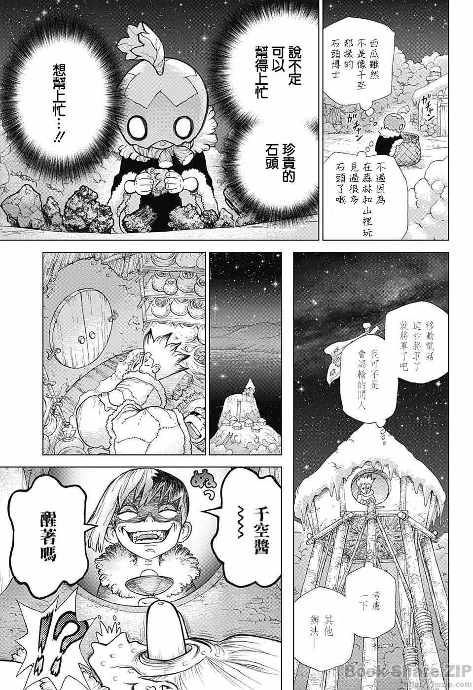 《Dr.STONE》漫画 054话