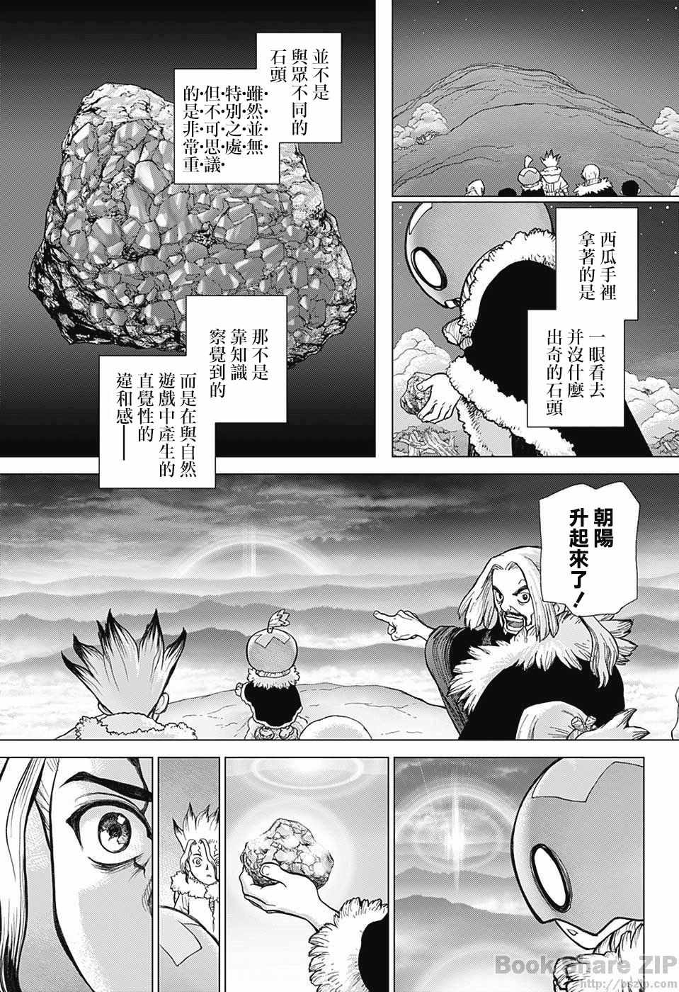 《Dr.STONE》漫画 054话