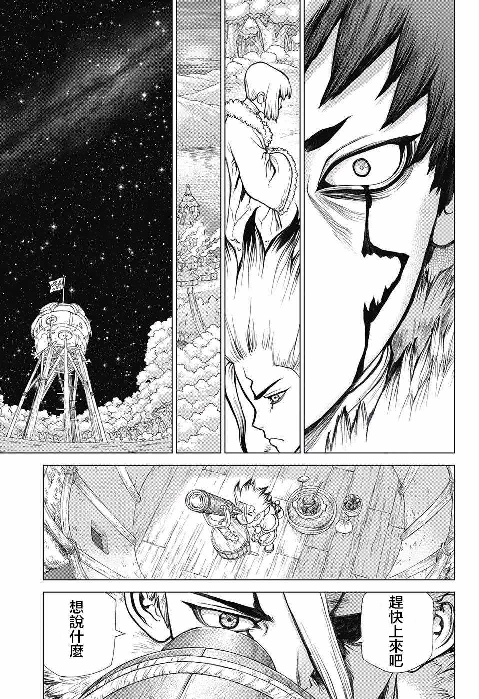 《Dr.STONE》漫画 060话