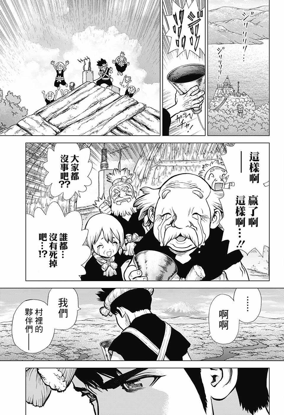 《Dr.STONE》漫画 082话