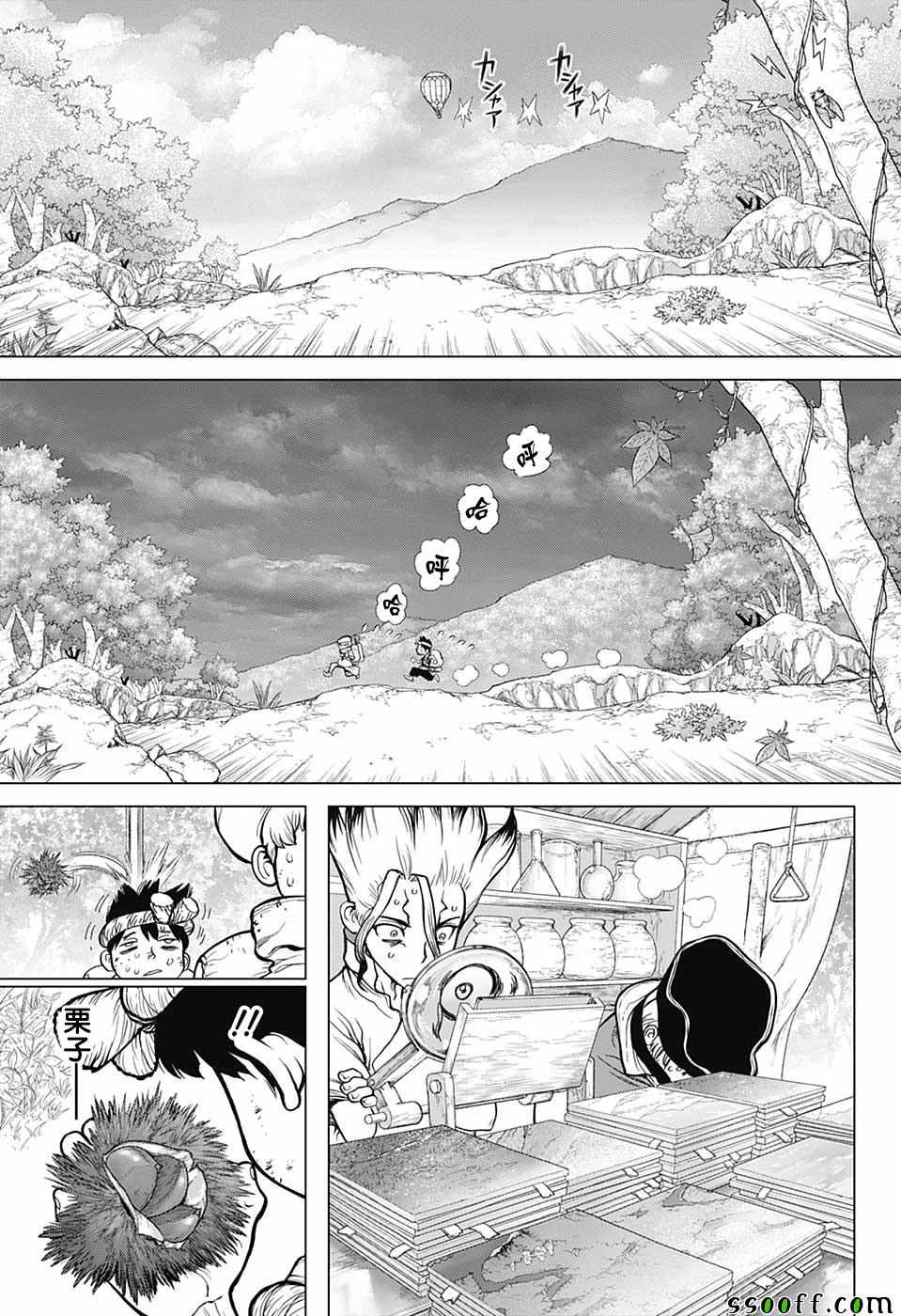 《Dr.STONE》漫画 094集