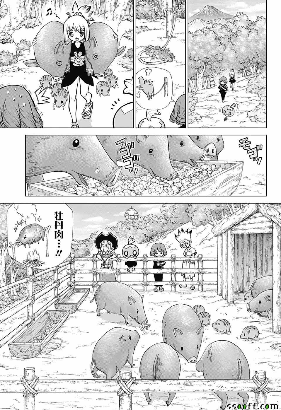 《Dr.STONE》漫画 094集