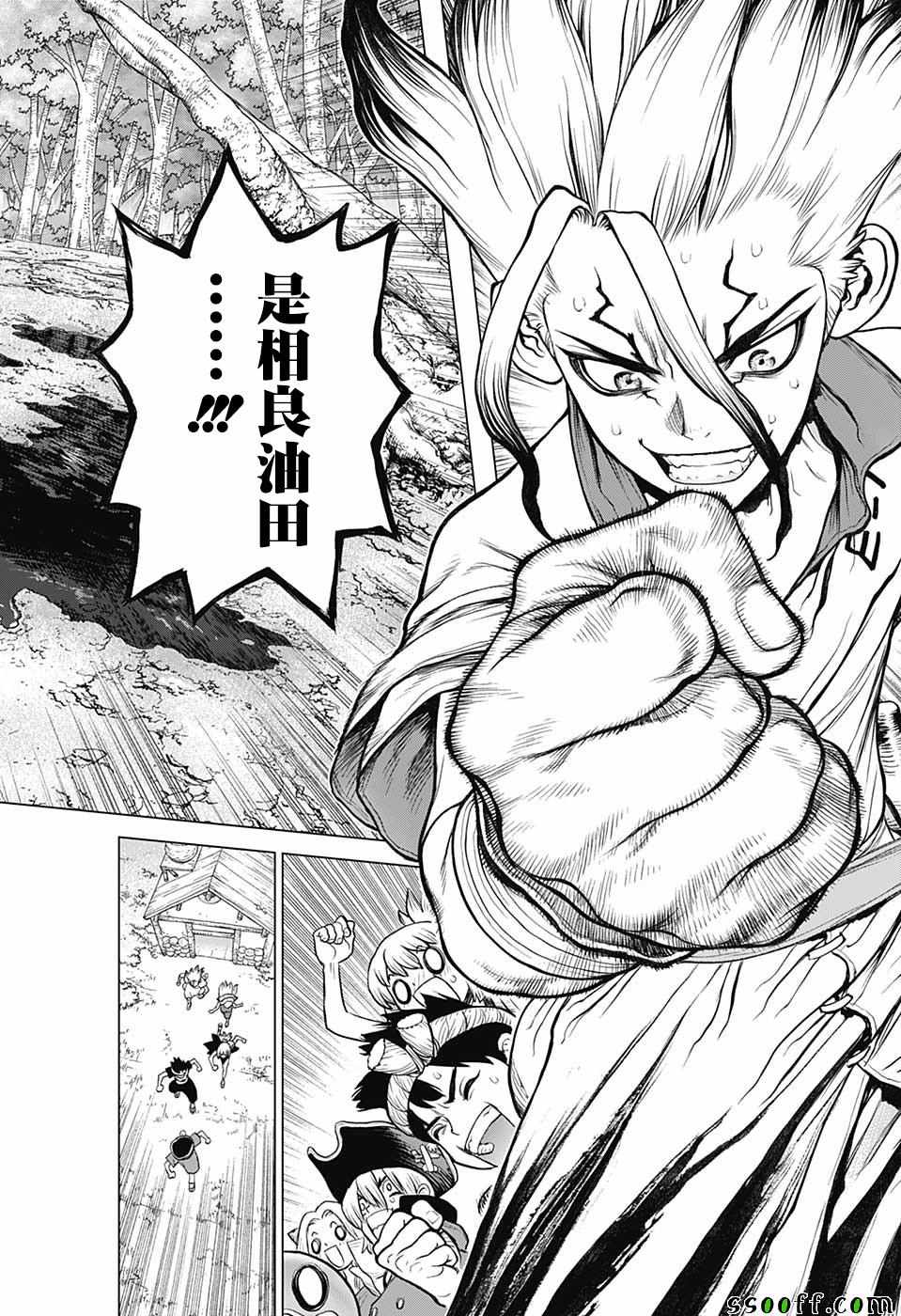 《Dr.STONE》漫画 094集