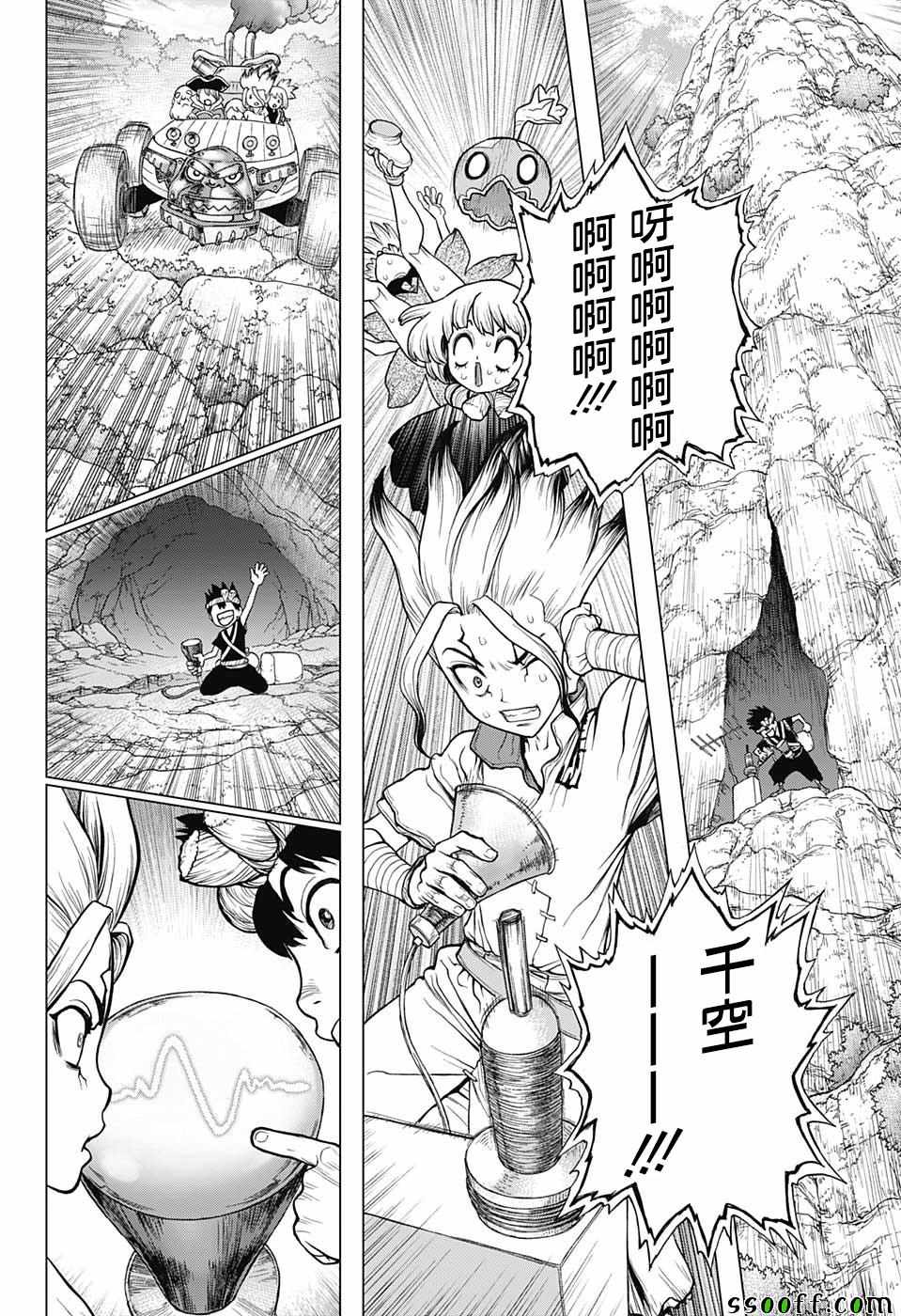 《Dr.STONE》漫画 097集