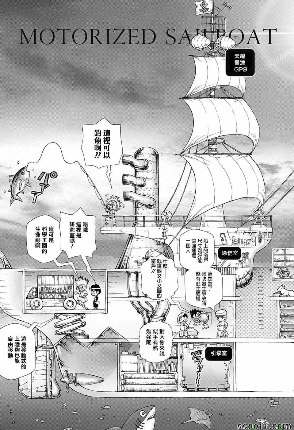 《Dr.STONE》漫画 102集