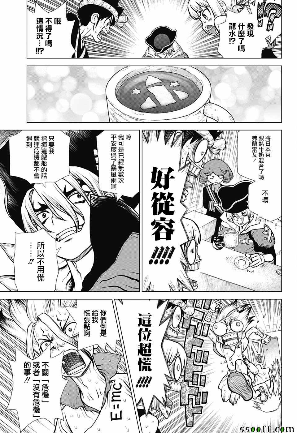 《Dr.STONE》漫画 102集