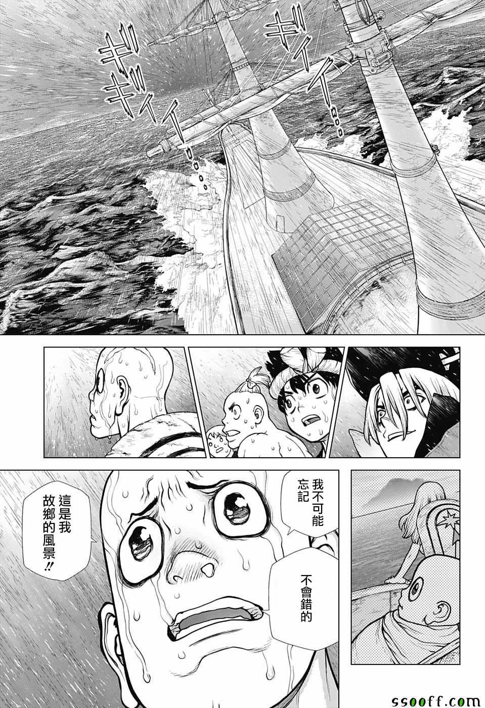 《Dr.STONE》漫画 102集