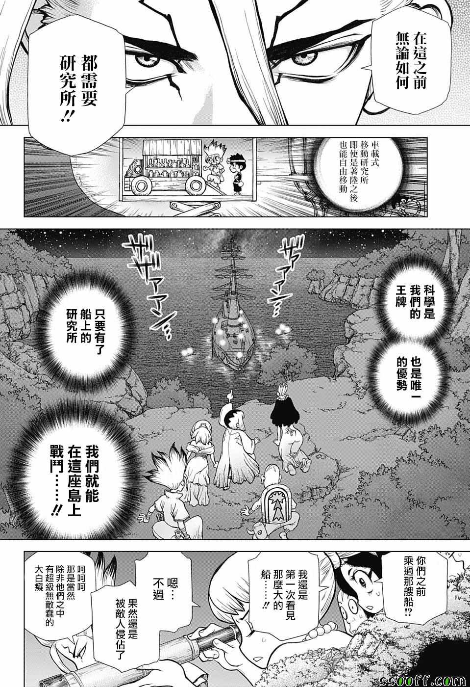 《Dr.STONE》漫画 107集